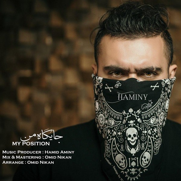 دانلود آهنگ جایگاه من